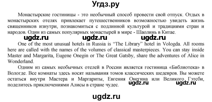 ГДЗ (Решебник) по английскому языку 5 класс (forward) Вербицкая М.В. / часть 2. страница / 67(продолжение 2)