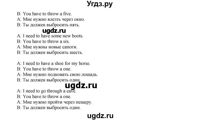 ГДЗ (Решебник) по английскому языку 5 класс (forward) Вербицкая М.В. / часть 2. страница / 69(продолжение 3)