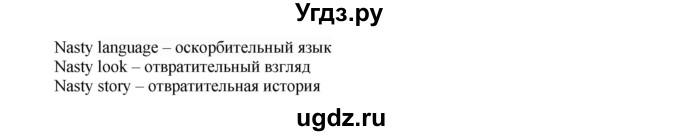 ГДЗ (Решебник) по английскому языку 5 класс (forward) Вербицкая М.В. / часть 2. страница / 72(продолжение 4)