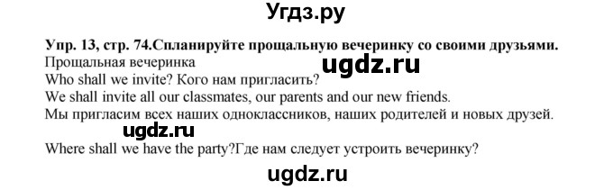 ГДЗ (Решебник) по английскому языку 5 класс (forward) Вербицкая М.В. / часть 2. страница / 74