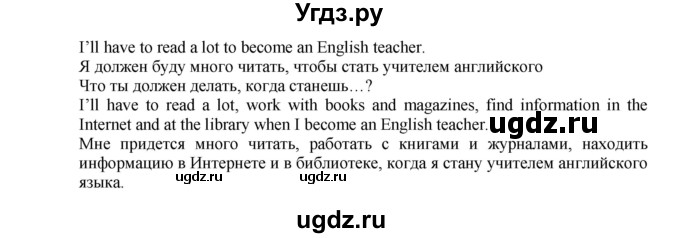 ГДЗ (Решебник) по английскому языку 5 класс (forward) Вербицкая М.В. / часть 2. страница / 79(продолжение 2)