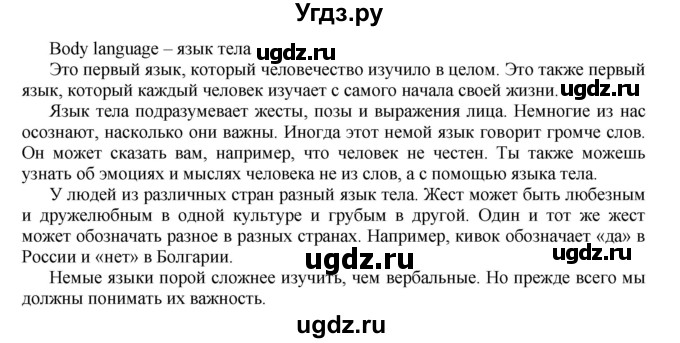 Описание картинки на английском языке 8 класс вербицкая