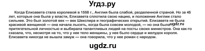 ГДЗ (Решебник) по английскому языку 8 класс (forward) Вербицкая М.В. / страница номер / 100(продолжение 3)