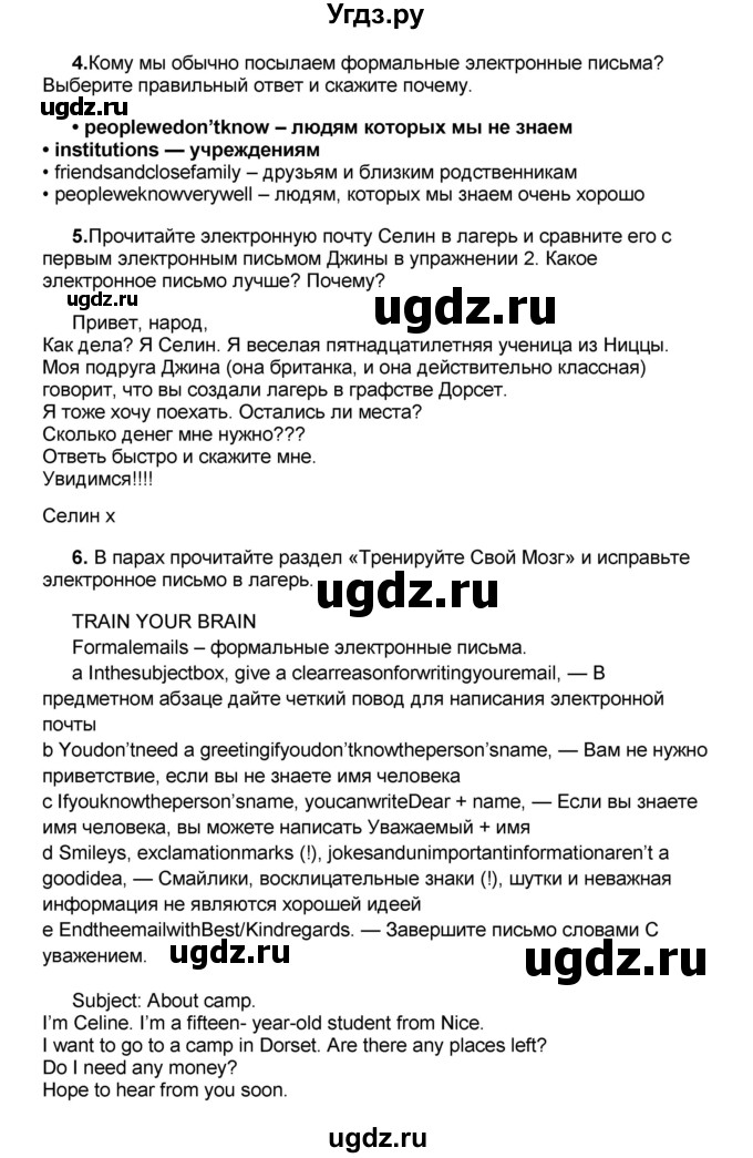 ГДЗ (Решебник) по английскому языку 8 класс (forward) Вербицкая М.В. / страница номер / 21(продолжение 2)