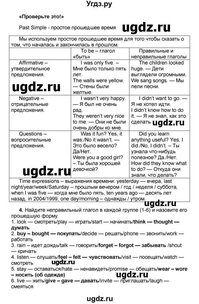 ГДЗ (Решебник) по английскому языку 8 класс (forward) Вербицкая М.В. / страница номер / 23(продолжение 2)