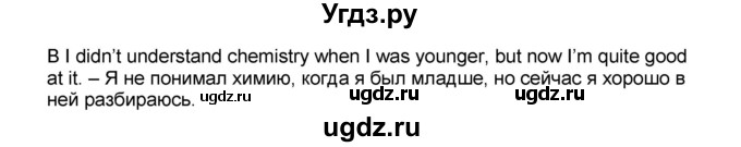 ГДЗ (Решебник) по английскому языку 8 класс (forward) Вербицкая М.В. / страница номер / 25(продолжение 3)