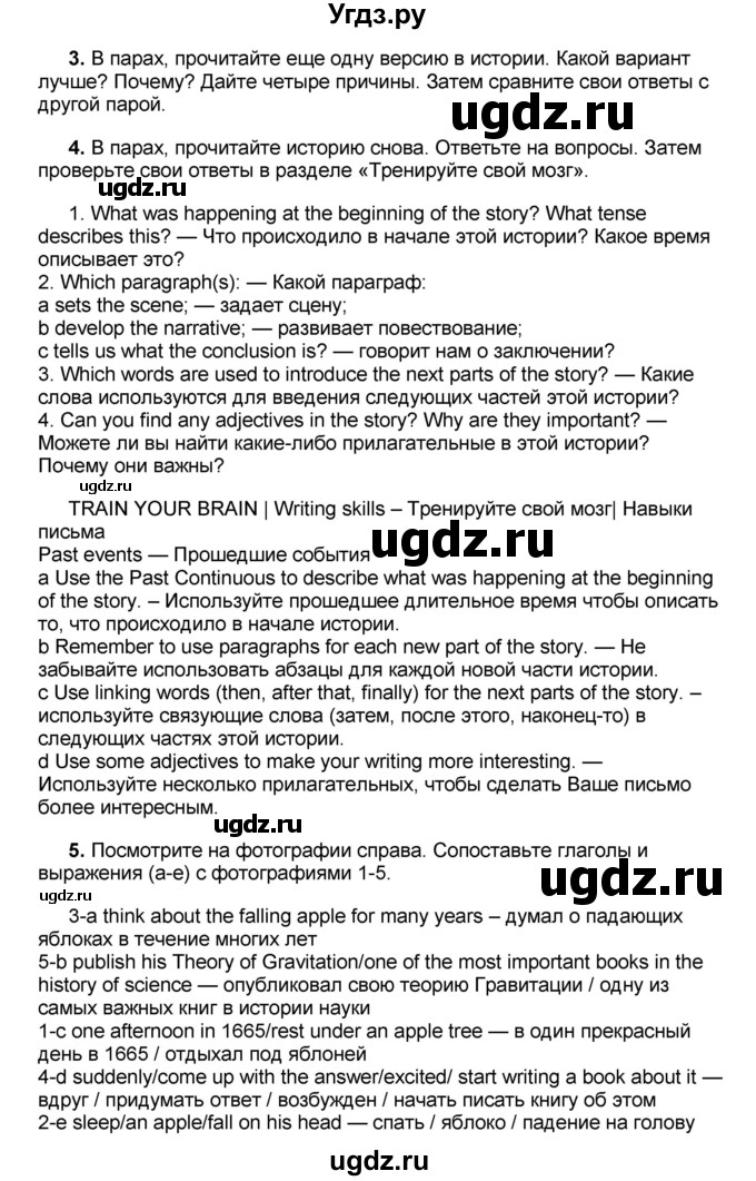 ГДЗ (Решебник) по английскому языку 8 класс (forward) Вербицкая М.В. / страница номер / 39(продолжение 2)