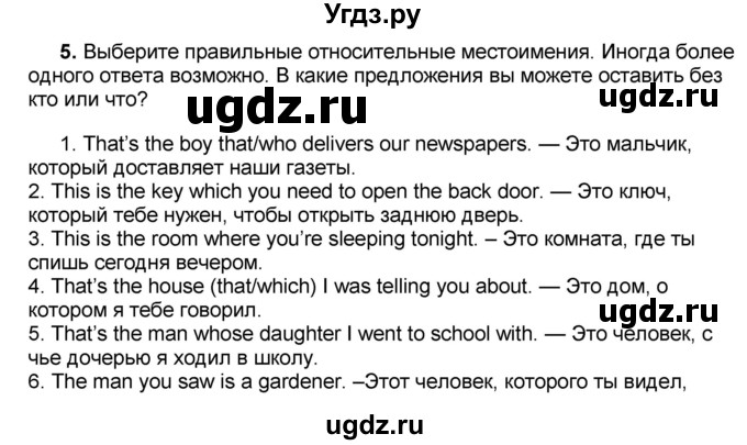 ГДЗ (Решебник) по английскому языку 8 класс (forward) Вербицкая М.В. / страница номер / 43