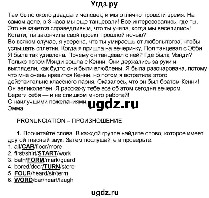 ГДЗ (Решебник) по английскому языку 8 класс (forward) Вербицкая М.В. / страница номер / 48(продолжение 4)