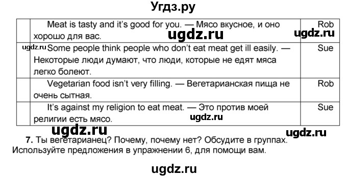 ГДЗ (Решебник) по английскому языку 8 класс (forward) Вербицкая М.В. / страница номер / 52-53(продолжение 4)