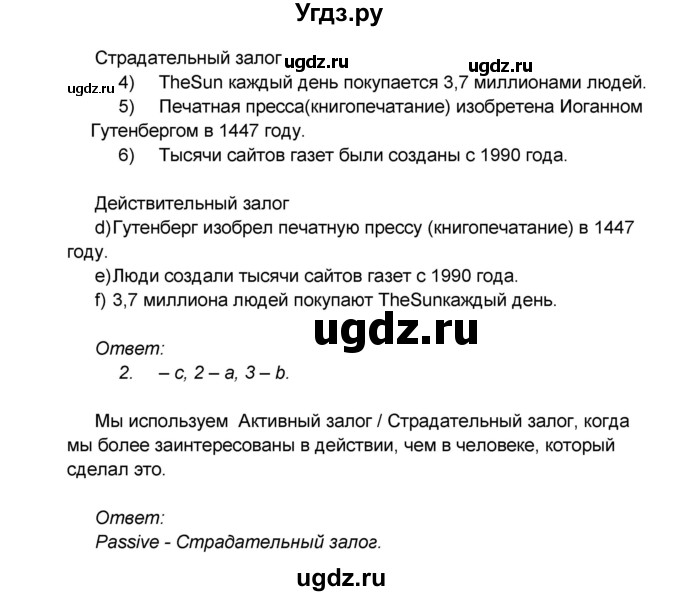 ГДЗ (Решебник) по английскому языку 8 класс (forward) Вербицкая М.В. / страница номер / 84(продолжение 7)