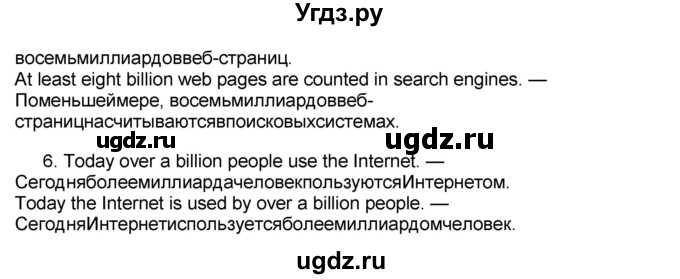 ГДЗ (Решебник) по английскому языку 8 класс (forward) Вербицкая М.В. / страница номер / 85(продолжение 5)