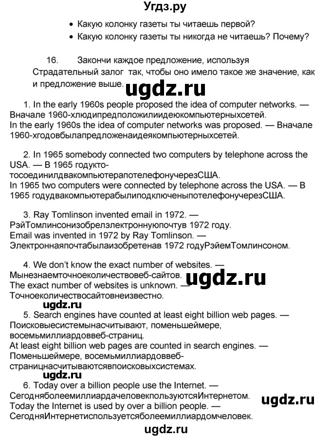 ГДЗ (Решебник) по английскому языку 8 класс (forward) Вербицкая М.В. / страница номер / 85(продолжение 9)