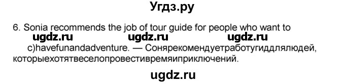 ГДЗ (Решебник) по английскому языку 8 класс (forward) Вербицкая М.В. / страница номер / 94(продолжение 5)