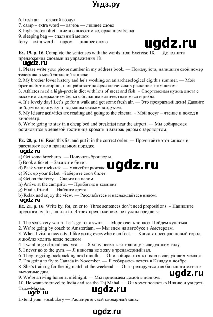 ГДЗ (Решебник) по английскому языку 8 класс (рабочая тетрадь forward) М. Вербицкая / страница номер / 16(продолжение 2)