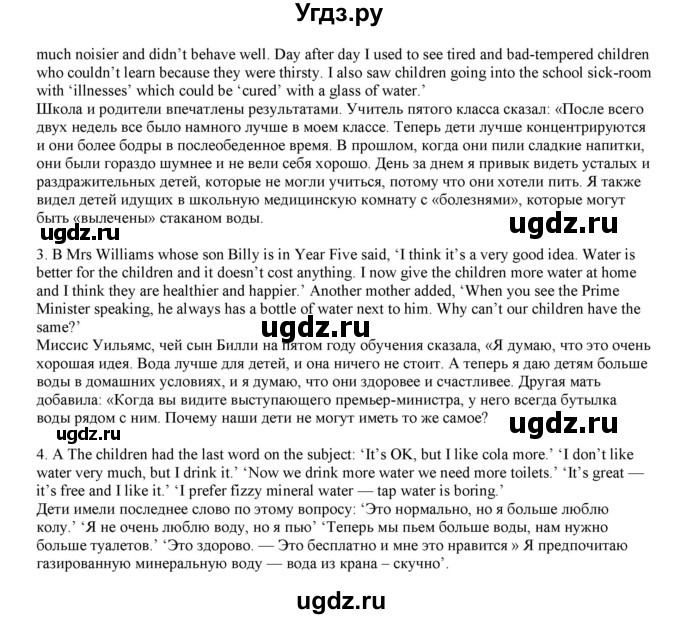 ГДЗ (Решебник) по английскому языку 8 класс (рабочая тетрадь forward) М. Вербицкая / страница номер / 47(продолжение 3)