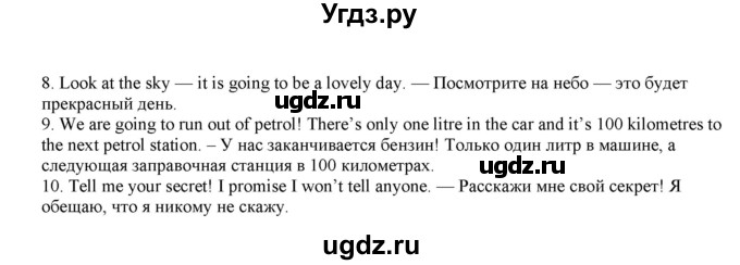 ГДЗ (Решебник) по английскому языку 8 класс (рабочая тетрадь forward) М. Вербицкая / страница номер / 54(продолжение 2)