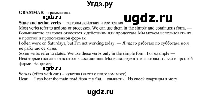 ГДЗ (Решебник) по английскому языку 8 класс (рабочая тетрадь forward) М. Вербицкая / страница номер / 7