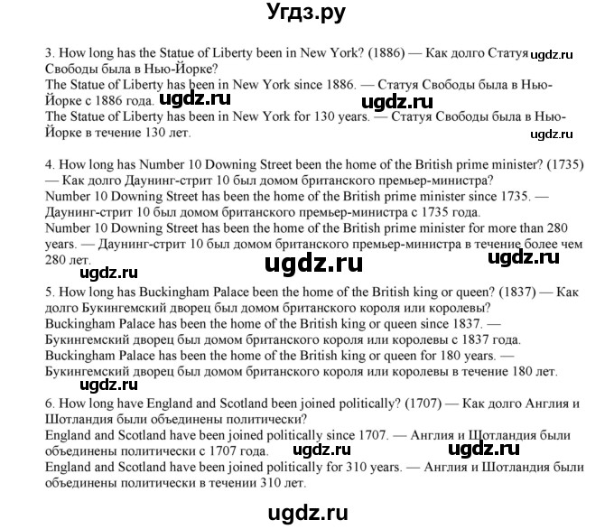 ГДЗ (Решебник) по английскому языку 8 класс (рабочая тетрадь forward) М. Вербицкая / страница номер / 75(продолжение 3)