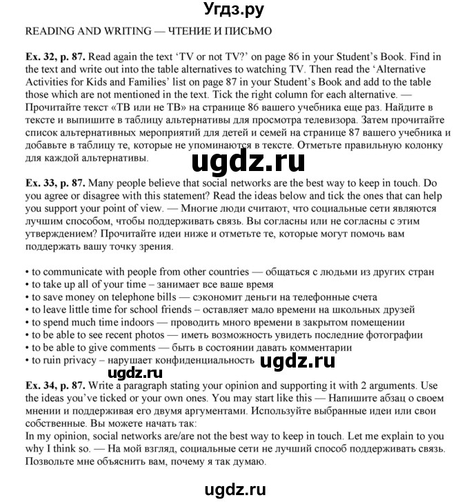 ГДЗ (Решебник) по английскому языку 8 класс (рабочая тетрадь forward) М. Вербицкая / страница номер / 87