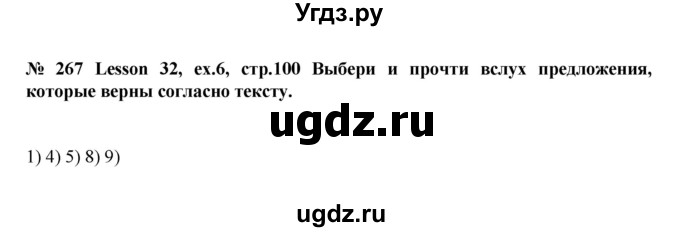 ГДЗ (Решебник №1) по английскому языку 3 класс И.Н. Верещагина / часть 1.  страница.№ / 100