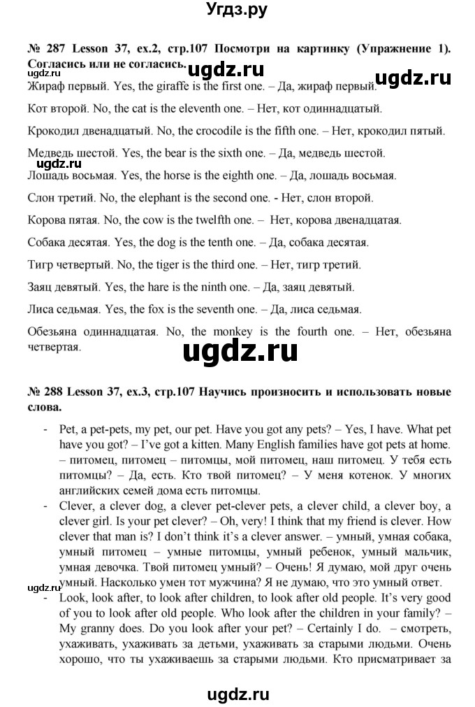 ГДЗ (Решебник №1) по английскому языку 3 класс И.Н. Верещагина / часть 1.  страница.№ / 107