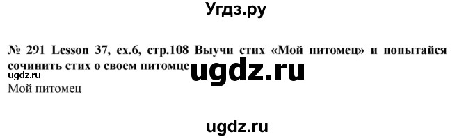 ГДЗ (Решебник №1) по английскому языку 3 класс И.Н. Верещагина / часть 1.  страница.№ / 108