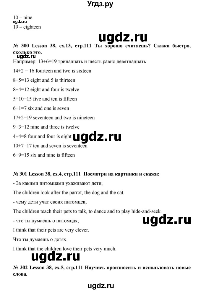 ГДЗ (Решебник №1) по английскому языку 3 класс И.Н. Верещагина / часть 1.  страница.№ / 111(продолжение 2)