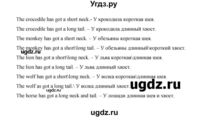 ГДЗ (Решебник №1) по английскому языку 3 класс И.Н. Верещагина / часть 1.  страница.№ / 116(продолжение 3)