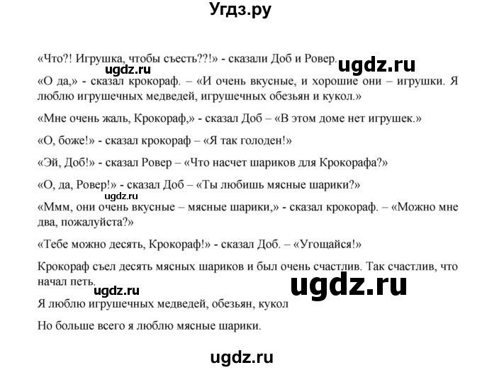 ГДЗ (Решебник №1) по английскому языку 3 класс И.Н. Верещагина / часть 1.  страница.№ / 117(продолжение 2)