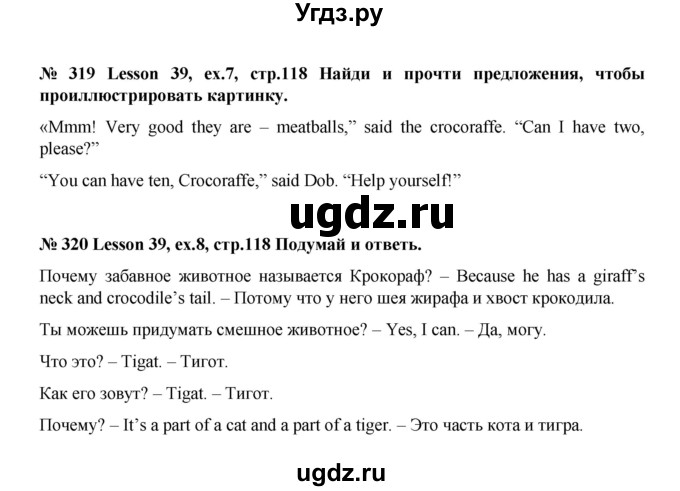 ГДЗ (Решебник №1) по английскому языку 3 класс И.Н. Верещагина / часть 1.  страница.№ / 118