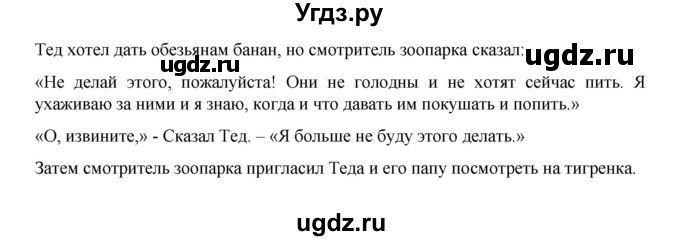 ГДЗ (Решебник №1) по английскому языку 3 класс И.Н. Верещагина / часть 1.  страница.№ / 122(продолжение 3)