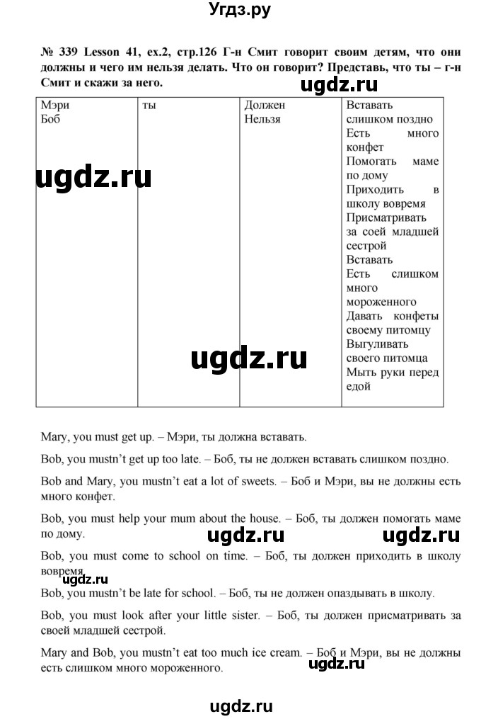 ГДЗ (Решебник №1) по английскому языку 3 класс И.Н. Верещагина / часть 1.  страница.№ / 126