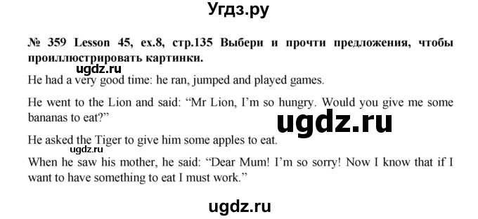 ГДЗ (Решебник №1) по английскому языку 3 класс И.Н. Верещагина / часть 1.  страница.№ / 135