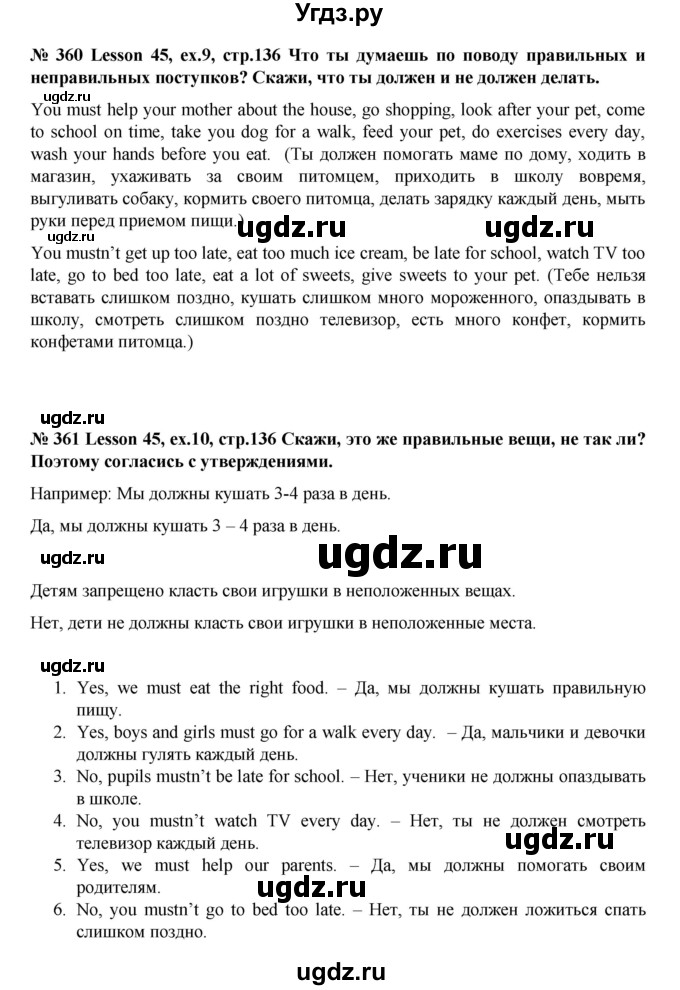 ГДЗ (Решебник №1) по английскому языку 3 класс И.Н. Верещагина / часть 1.  страница.№ / 136