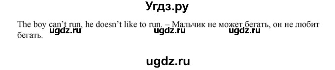 ГДЗ (Решебник №1) по английскому языку 3 класс И.Н. Верещагина / часть 1.  страница.№ / 20(продолжение 3)