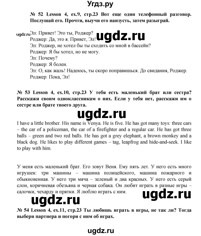 ГДЗ (Решебник №1) по английскому языку 3 класс И.Н. Верещагина / часть 1.  страница.№ / 23