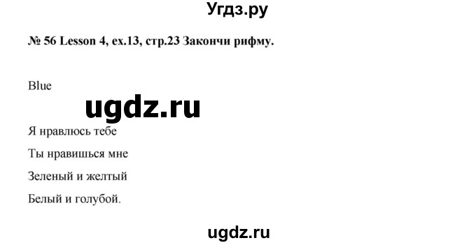 ГДЗ (Решебник №1) по английскому языку 3 класс И.Н. Верещагина / часть 1.  страница.№ / 23(продолжение 3)