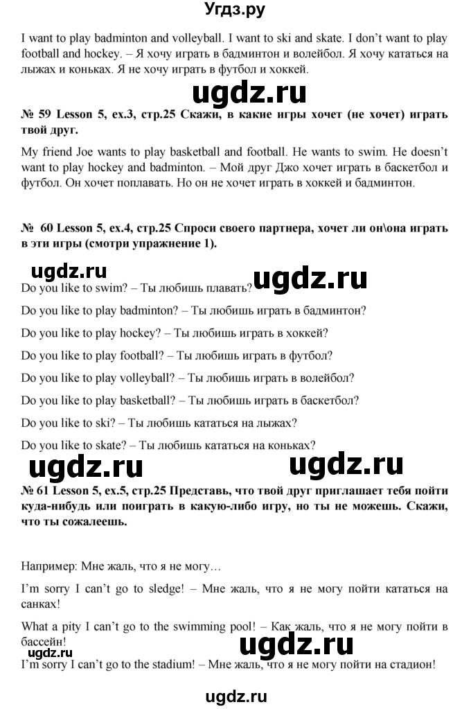 ГДЗ (Решебник №1) по английскому языку 3 класс И.Н. Верещагина / часть 1.  страница.№ / 25(продолжение 2)