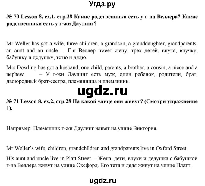 ГДЗ (Решебник №1) по английскому языку 3 класс И.Н. Верещагина / часть 1.  страница.№ / 28