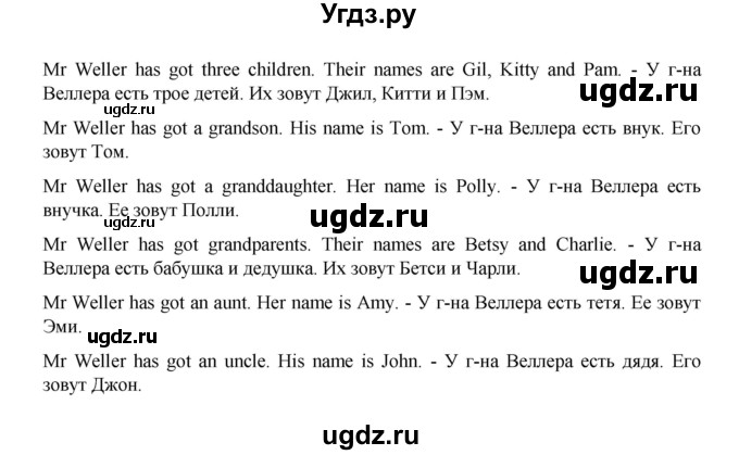 ГДЗ (Решебник №1) по английскому языку 3 класс И.Н. Верещагина / часть 1.  страница.№ / 28(продолжение 3)