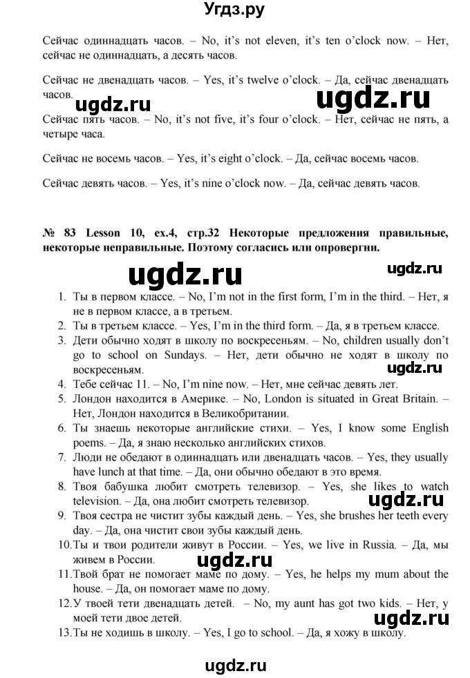 ГДЗ (Решебник №1) по английскому языку 3 класс И.Н. Верещагина / часть 1.  страница.№ / 32(продолжение 2)