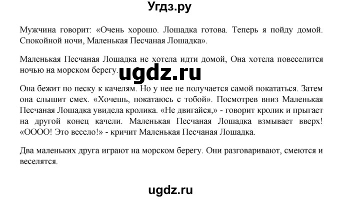 ГДЗ (Решебник №1) по английскому языку 3 класс И.Н. Верещагина / часть 1.  страница.№ / 33(продолжение 2)