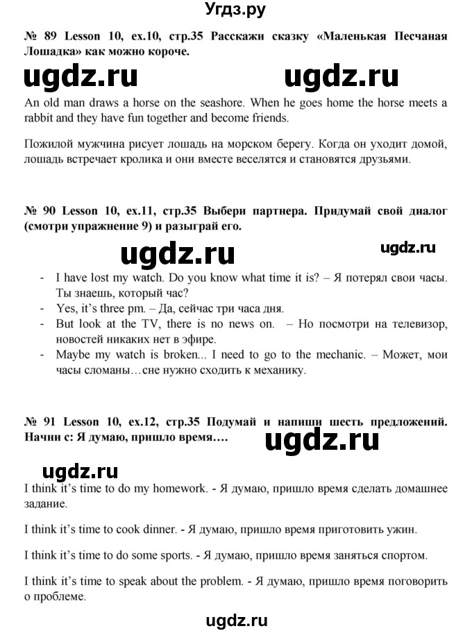 ГДЗ (Решебник №1) по английскому языку 3 класс И.Н. Верещагина / часть 1.  страница.№ / 35