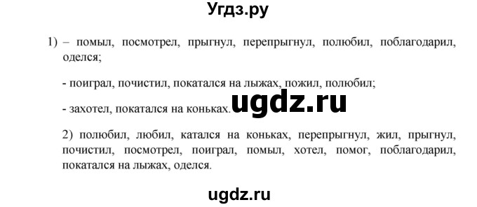 ГДЗ (Решебник №1) по английскому языку 3 класс И.Н. Верещагина / часть 1.  страница.№ / 36(продолжение 2)