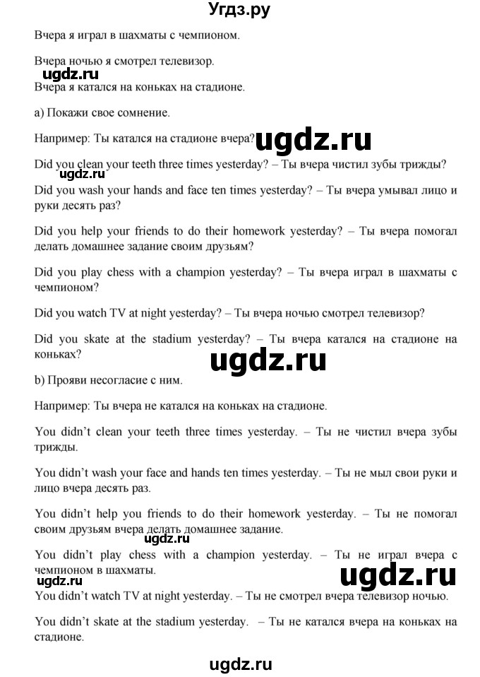 ГДЗ (Решебник №1) по английскому языку 3 класс И.Н. Верещагина / часть 1.  страница.№ / 41(продолжение 2)