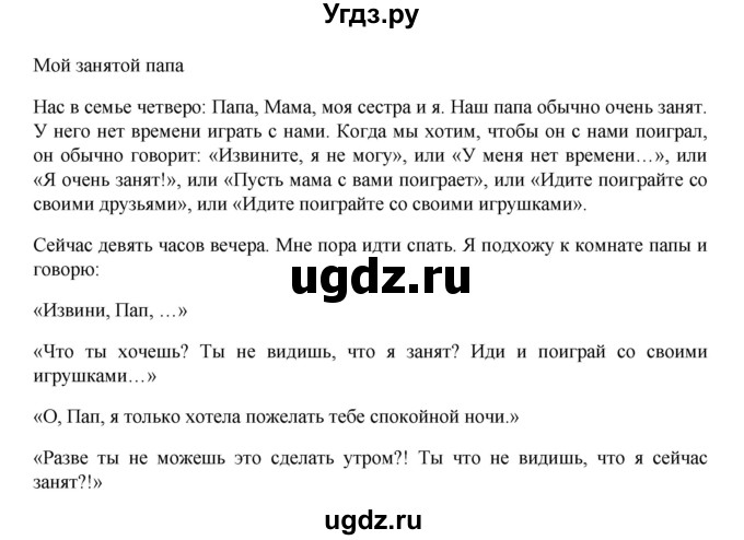 ГДЗ (Решебник №1) по английскому языку 3 класс И.Н. Верещагина / часть 1.  страница.№ / 47(продолжение 3)