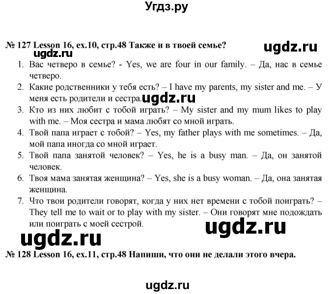 ГДЗ (Решебник №1) по английскому языку 3 класс И.Н. Верещагина / часть 1.  страница.№ / 48