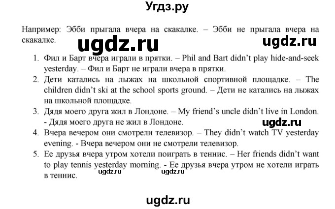 ГДЗ (Решебник №1) по английскому языку 3 класс И.Н. Верещагина / часть 1.  страница.№ / 48(продолжение 2)