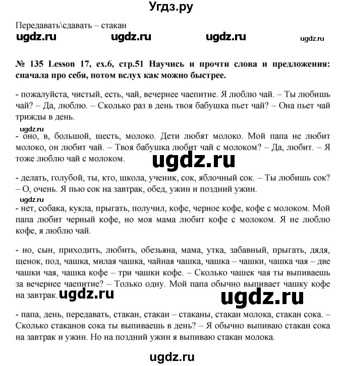 ГДЗ (Решебник №1) по английскому языку 3 класс И.Н. Верещагина / часть 1.  страница.№ / 51(продолжение 3)